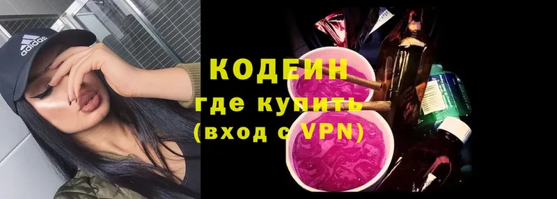 цена   Верхоянск  MEGA ONION  Кодеин Purple Drank 